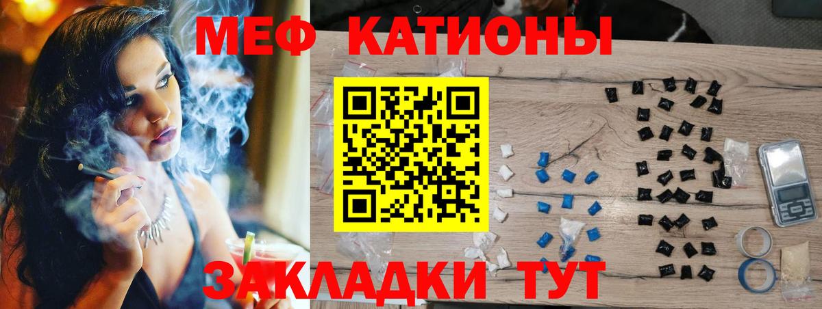 Меф  Вход с VPN  Миасс  Меф  МЕФ VHQ 