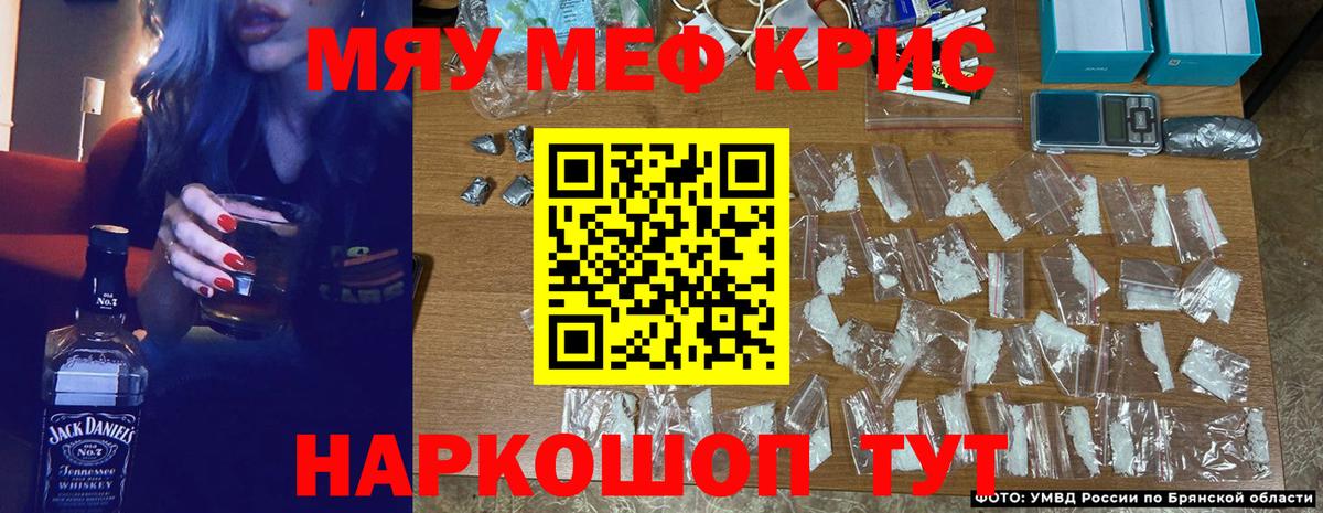 Меф Миасс